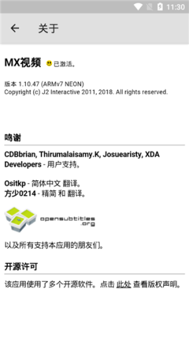 MX播放器旧版本1.3