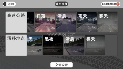 梦想之路正版 第5张图
