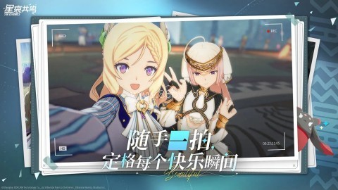 星痕共鸣官网版