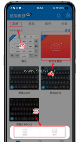 百度输入法定制版 第2张图