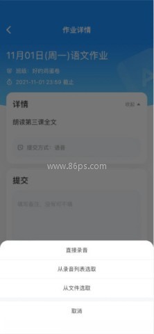 班级小管家 第2张图