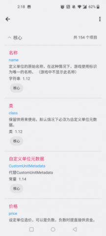 铁锈助手1.1.3.3 第5张图