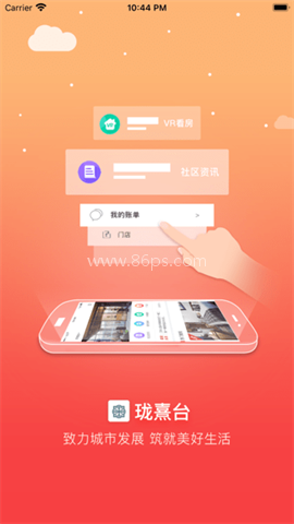 瑾家社区app