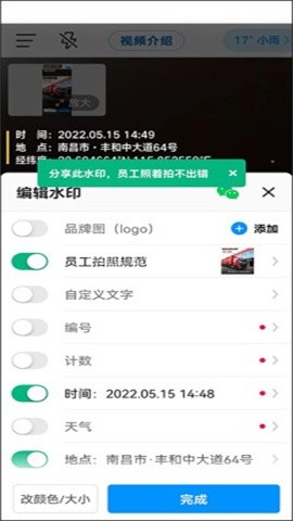 老版今日水印相机 第5张图