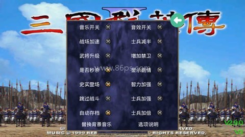 三国群英传2原版 第2张图