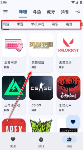 纯粹直播 第5张图