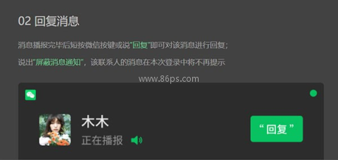 微信车机版 第4张图
