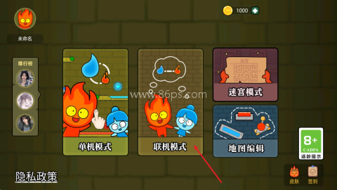 森林冰火人双人游戏联机版 第1张图