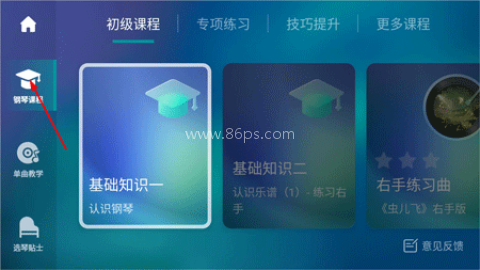 来音钢琴官方版 第2张图