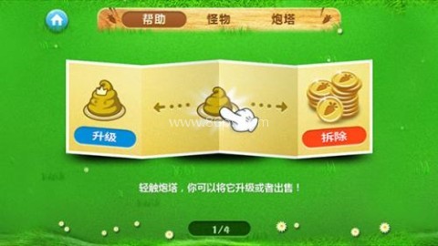 保卫萝卜手表版 第2张图