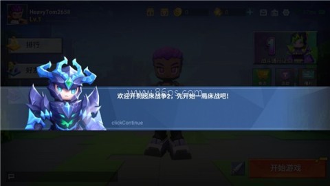 起床战争2正版 第3张图