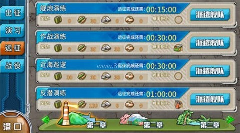 战舰少女r反和谐版 第3张图