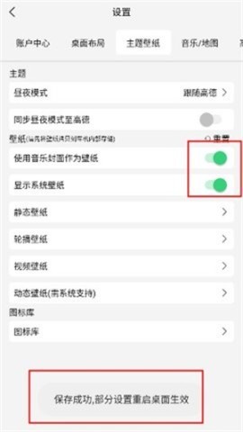 氢桌面车机版 第3张图