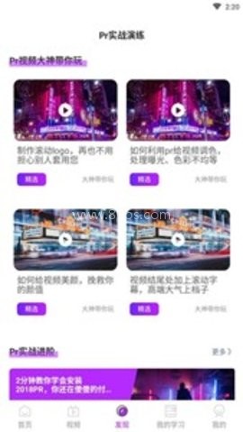 胖达剪辑 第2张图