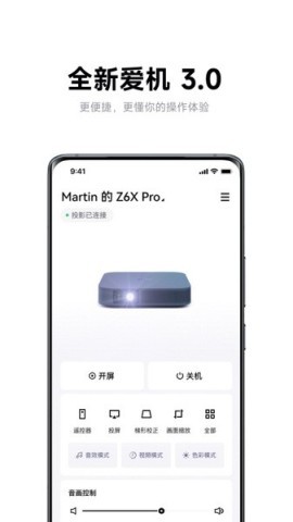 极米无屏助手app
