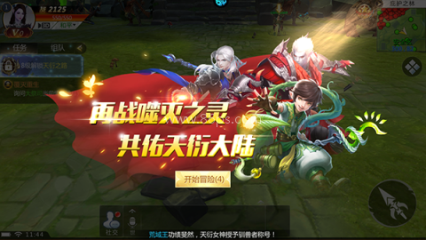 微信天衍录3D手游 第1张图