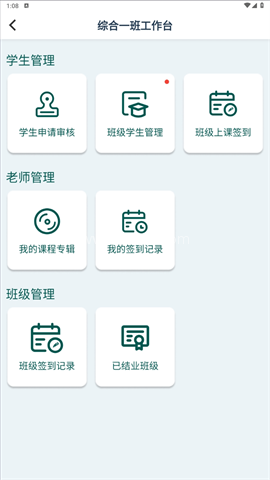 艺体动律app 第1张图