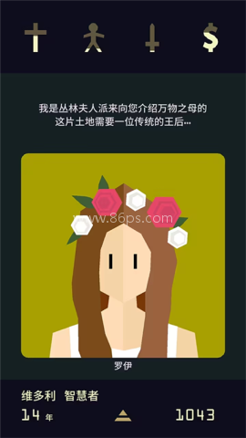 王权2女王陛下 第1张图