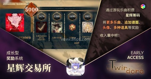 twirdora内测版 第7张图