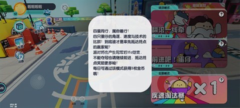 oppo渠道服蛋仔派对 第5张图