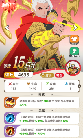 王者之弈内购版 第11张图