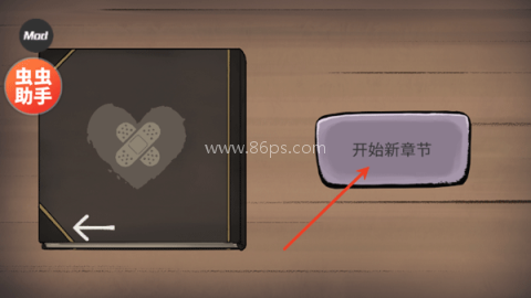 我的孩子新的开始中文版 第3张图