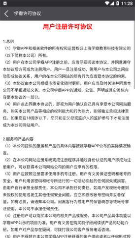 学瓣官网版
