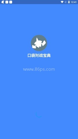 口袋对战宝典无广告版