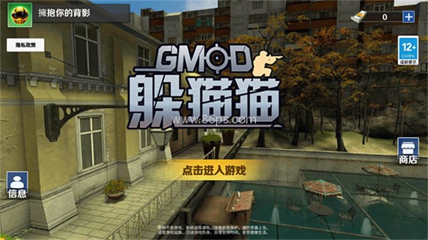 gmod躲猫猫手机版 第1张图