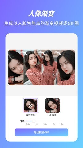 美易动漫头像生成器app