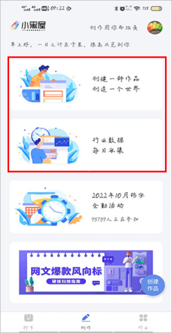 小黑屋云写作 第3张图