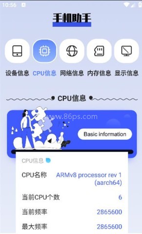 梦幻工具箱计算器 第1张图