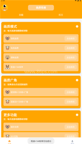 画质怪兽120帧安卓和平精英 第2张图