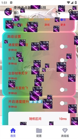 李神连点器跨年版