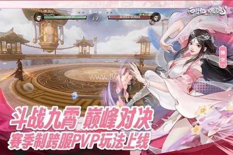 2026年西行纪燃魂