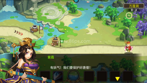 塔防西游记内购版 第6张图