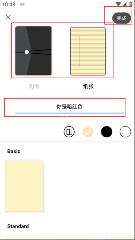 flexcil笔记软件 第10张图