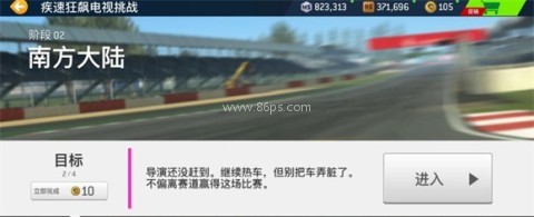 真实赛车3国际版（Real Racing 3） 第6张图