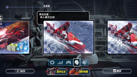 激流快艇叛逆者