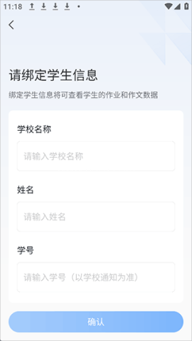 飞象星球学生版 第1张图