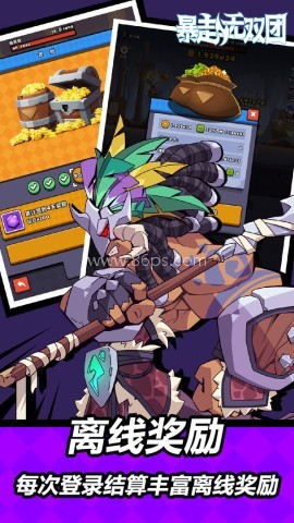 暴走无双团0.1折