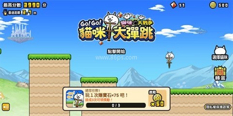 猫咪大弹跳繁体中文版 第4张图