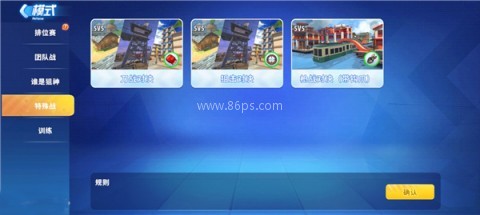 迷你枪战精英国际服 第7张图