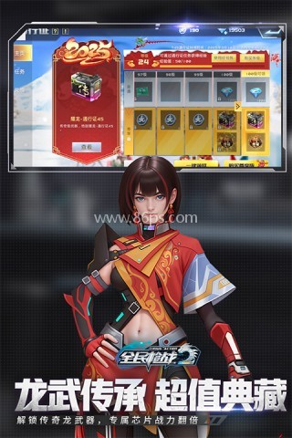 全民枪战2九游版