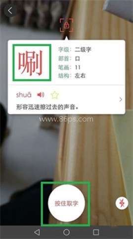 新华字典电子版 第6张图