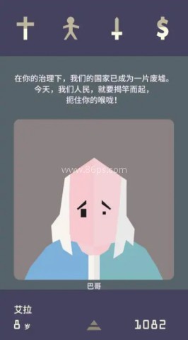 王权2女王陛下