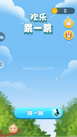 欢乐跳一跳经典版 第1张图