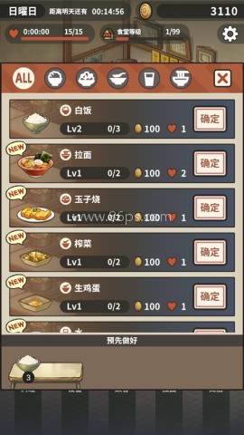 众多回忆的拉面食堂 第3张图