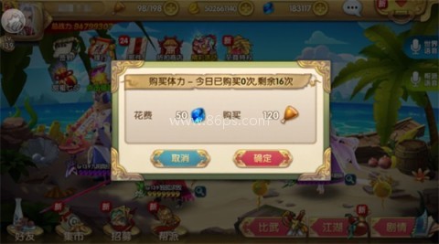 射雕英雄传单机版 第3张图