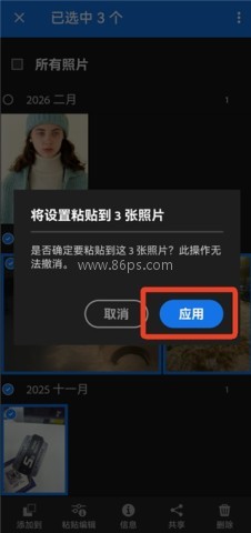 Lightroom 第14张图